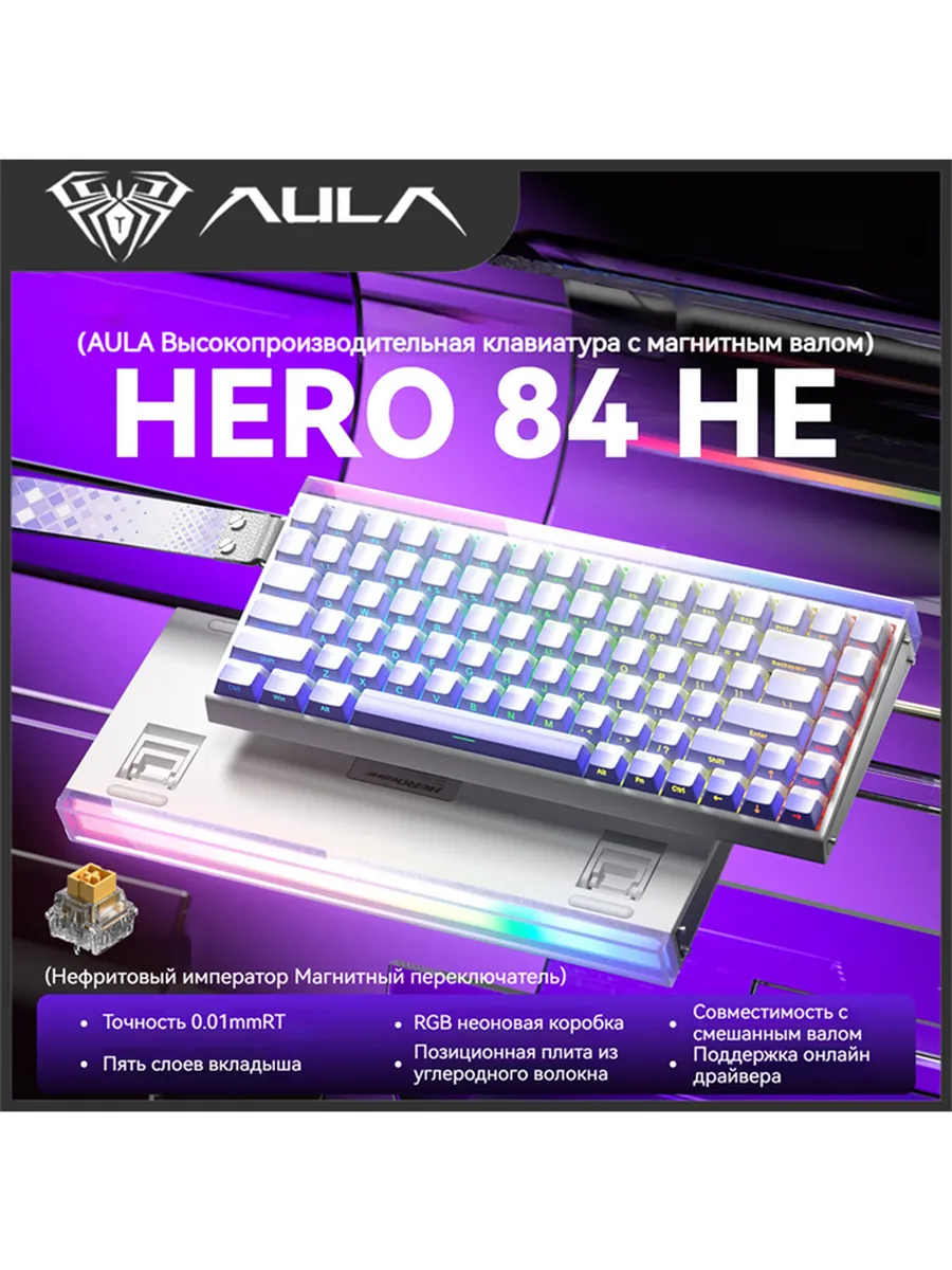 Hero84He Magnetic 8k 0.01